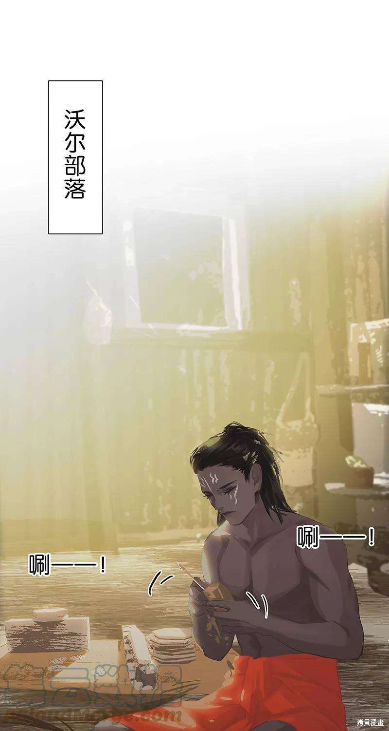 非援助关系全集免费阅读漫画,第77话3图