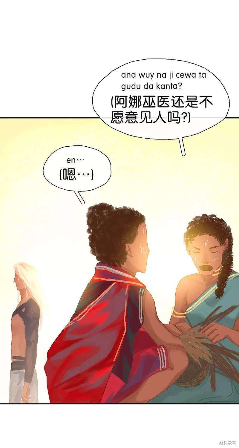 非援助关系免费下拉式漫画漫画,第28话5图