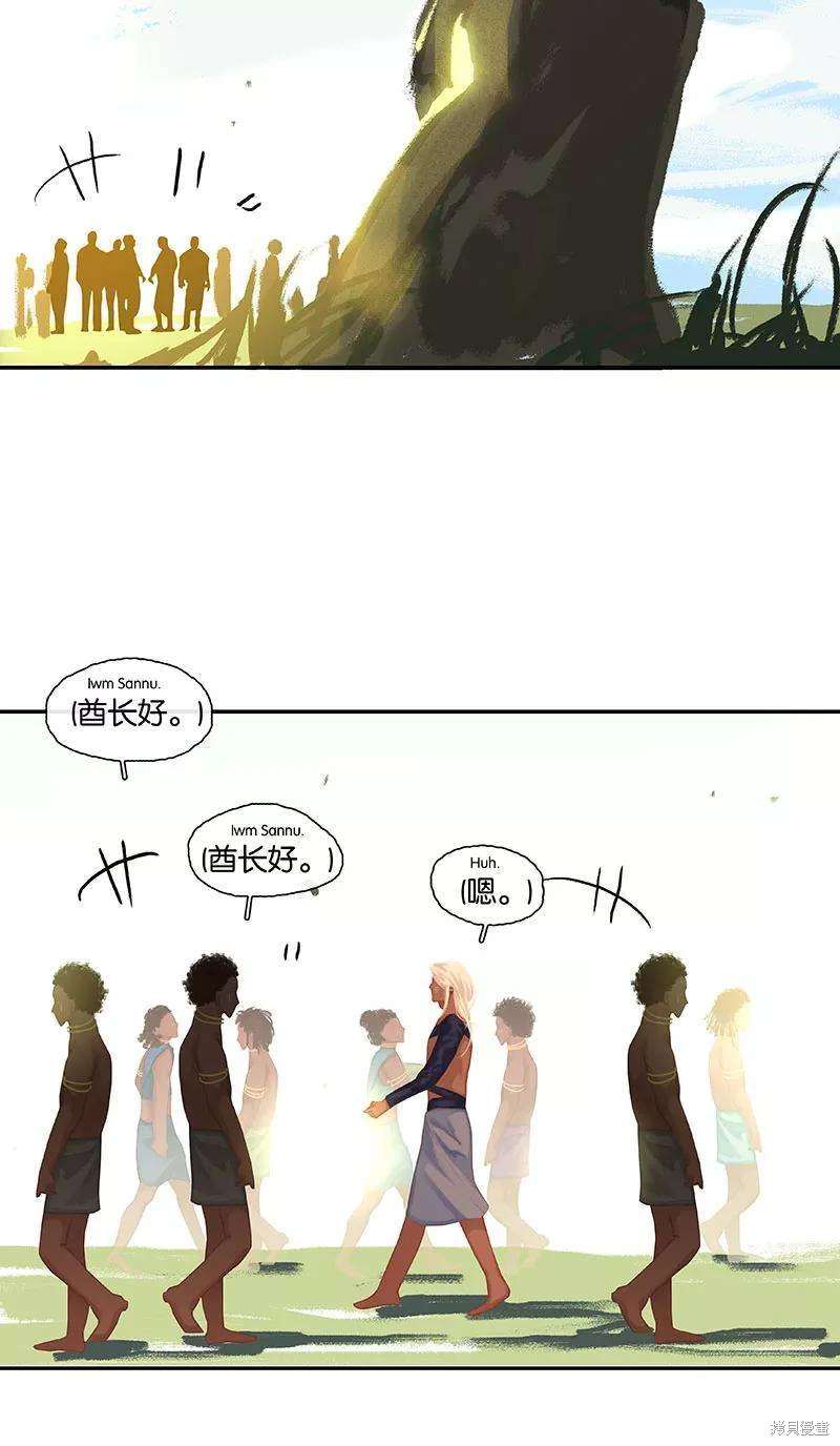 非援助关系免费下拉式漫画漫画,第28话4图