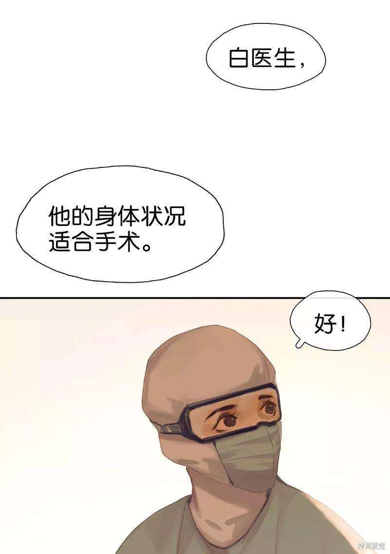 非援助关系免费漫画漫画,第21话4图