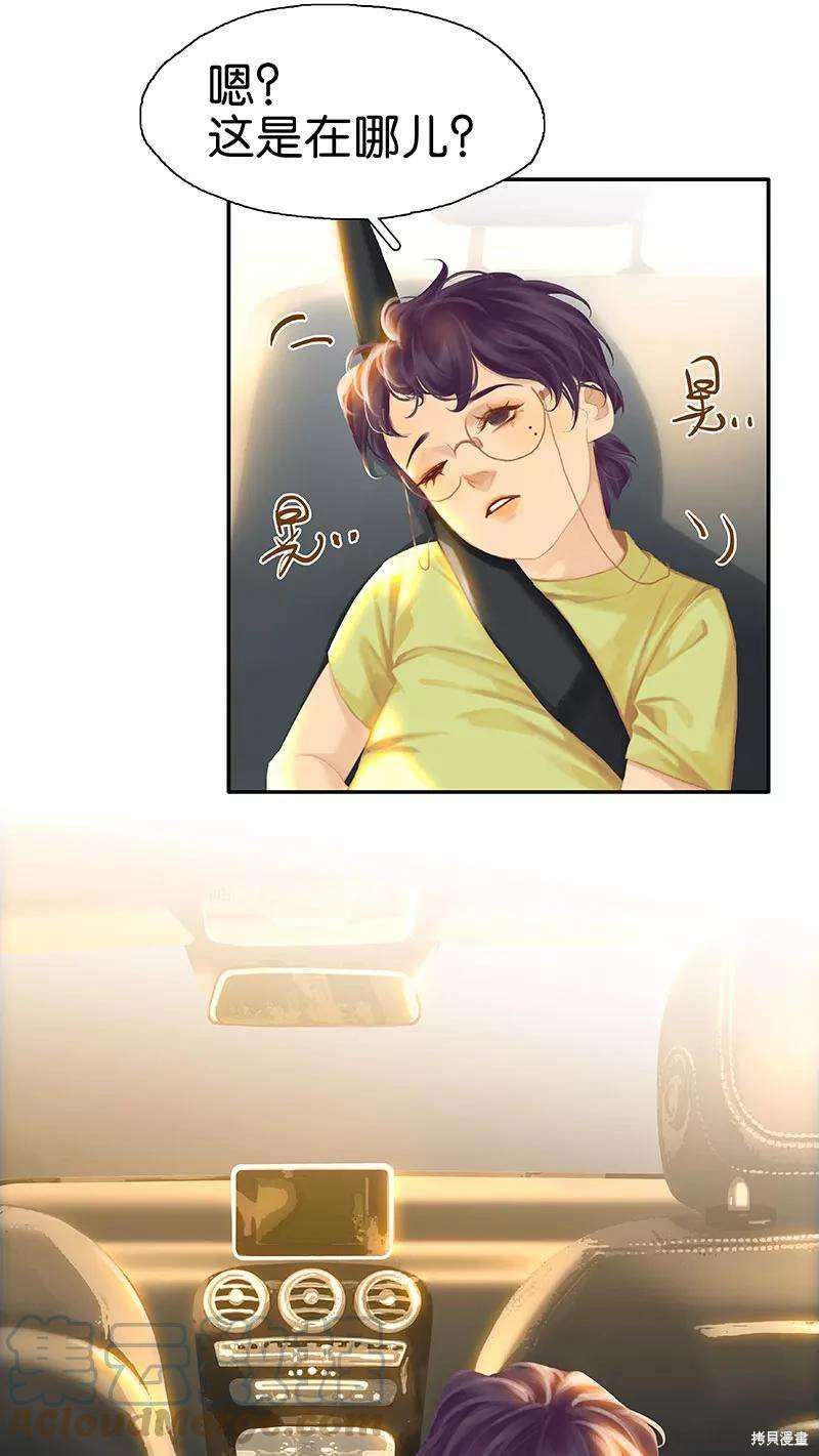 非援助关系副cp漫画,番外1B4图