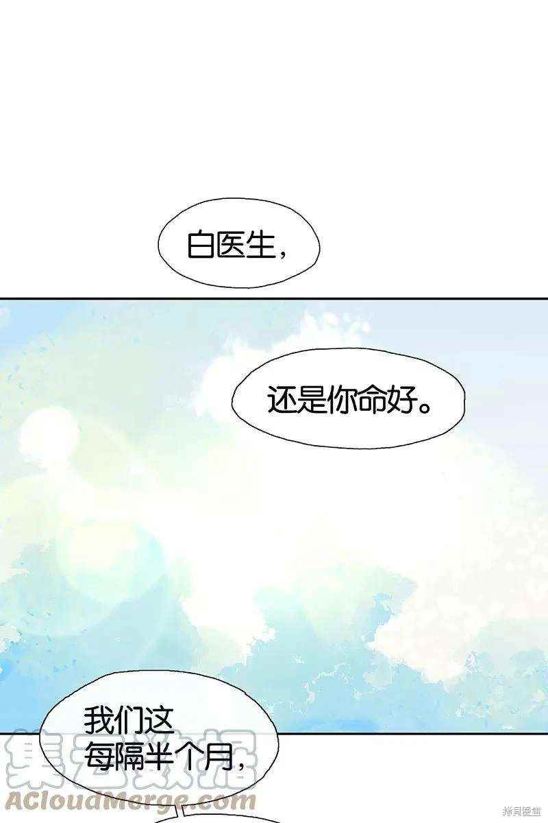 非援助关系小说漫画,第17话3图