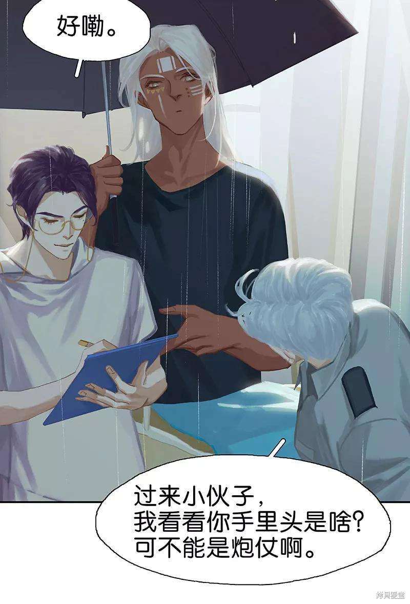非援助关系免费漫画漫画,最终话5图