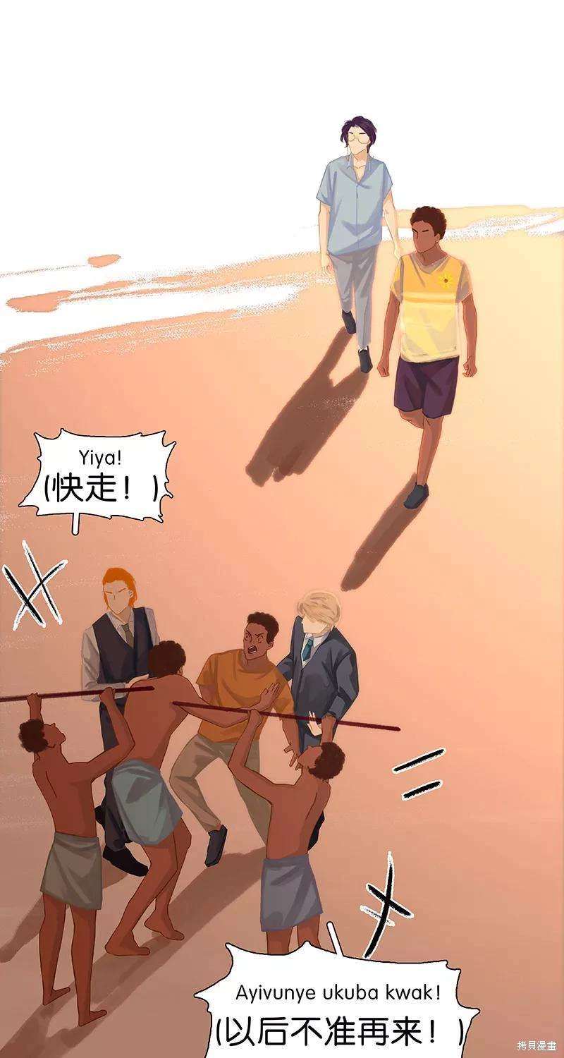非援助关系漫画结局漫画,第46话5图