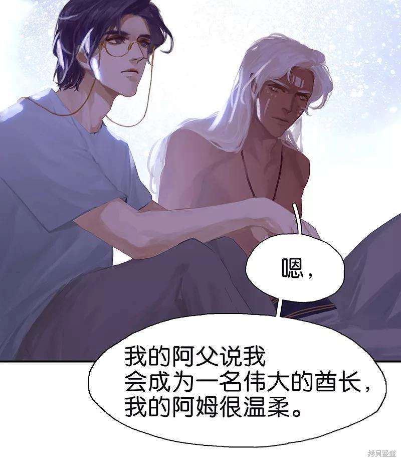 非援助关系小说免费阅读漫画,第72话4图