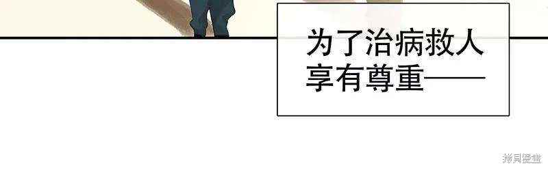 非援助关系第二季漫画漫画,第18话5图