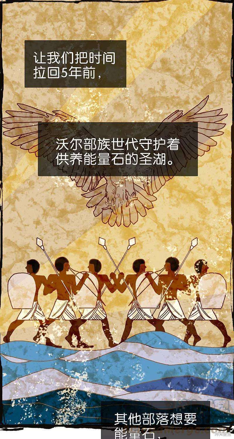 非援助关系第二季漫画漫画,第44话3图