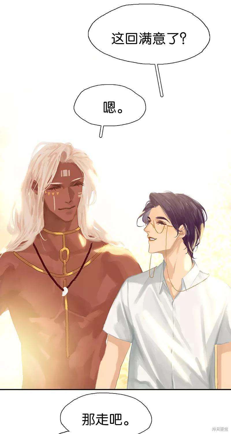 非援助关系漫画免费全集漫画,第61话4图