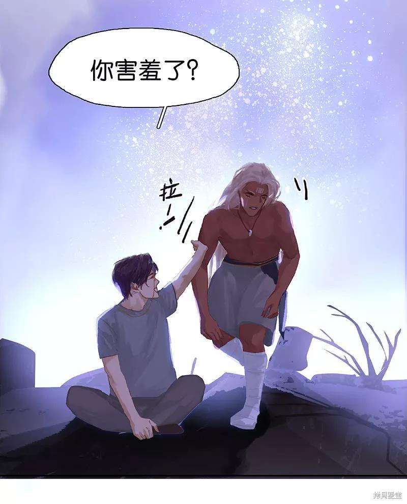 非援助关系小说免费阅读漫画,第73话4图