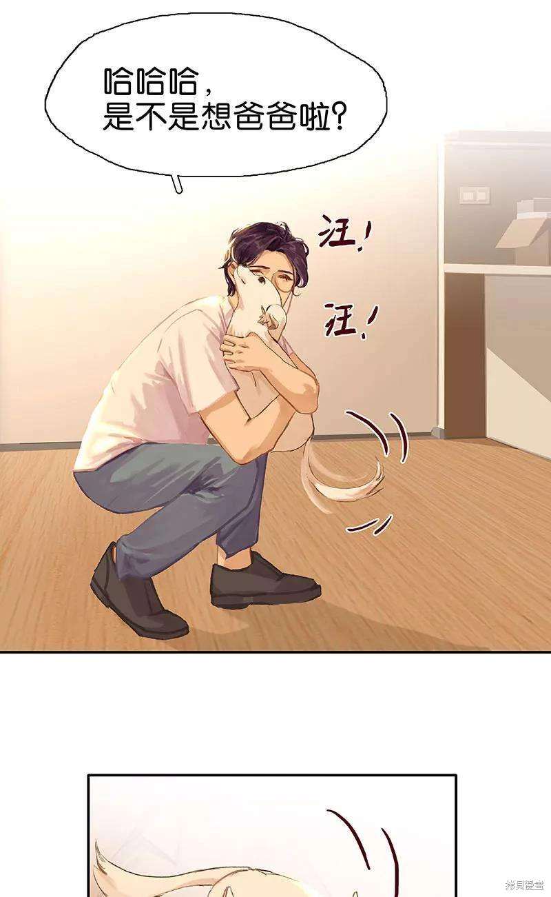 非援助关系2漫画,番外55图