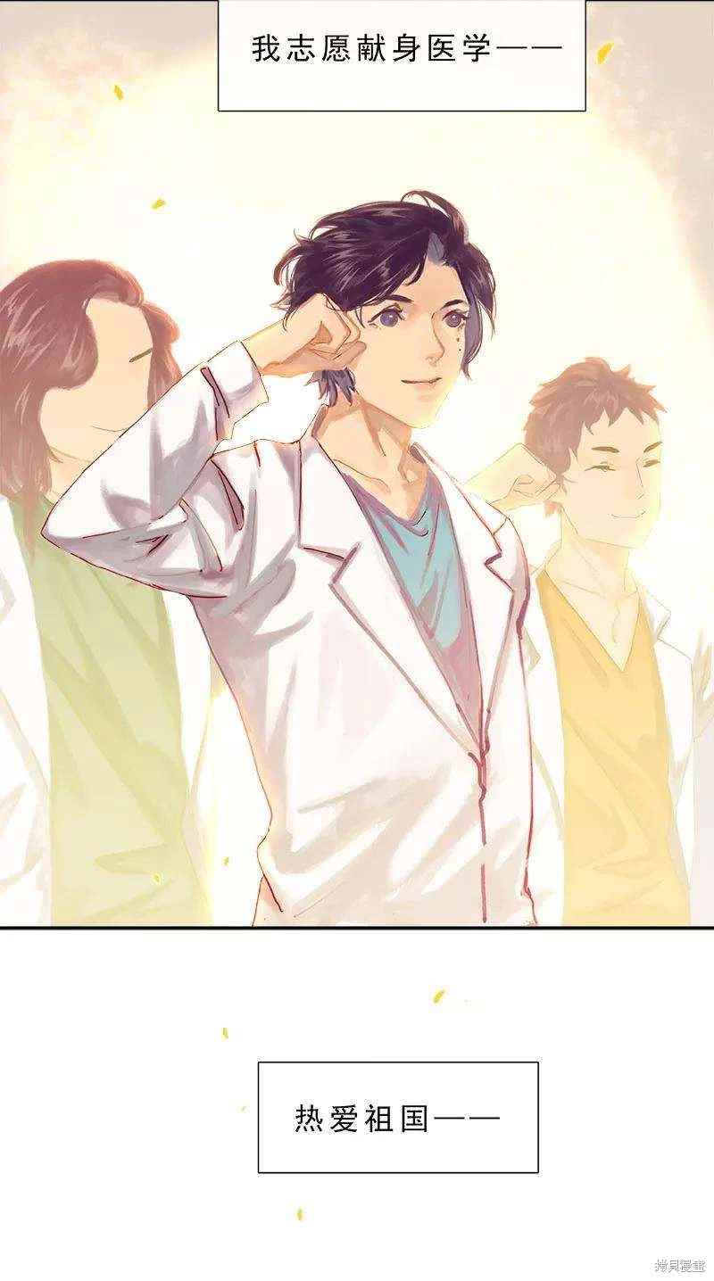 非援助关系漫画免费下拉式漫画,第12话5图