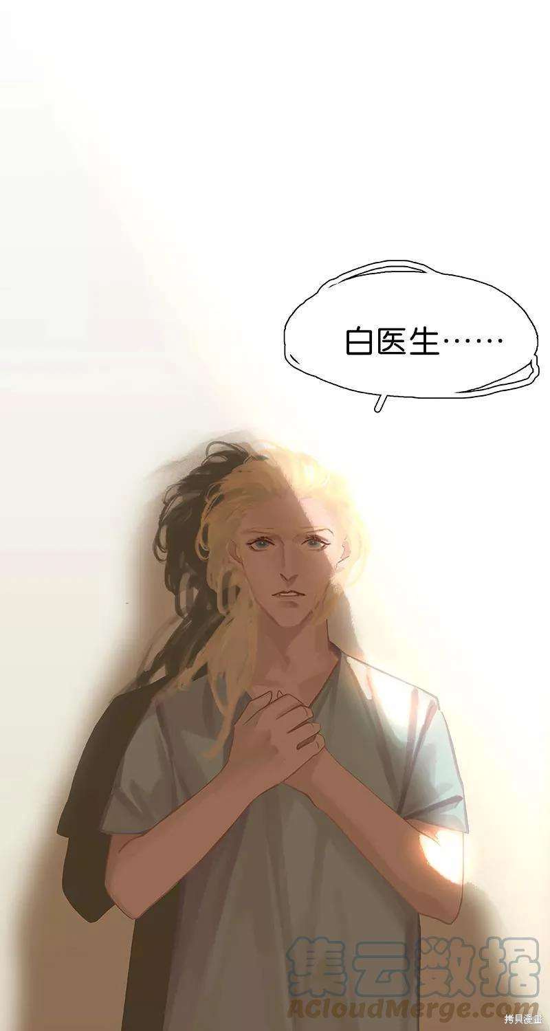 非援助关系漫画免费全集漫画,第56话3图