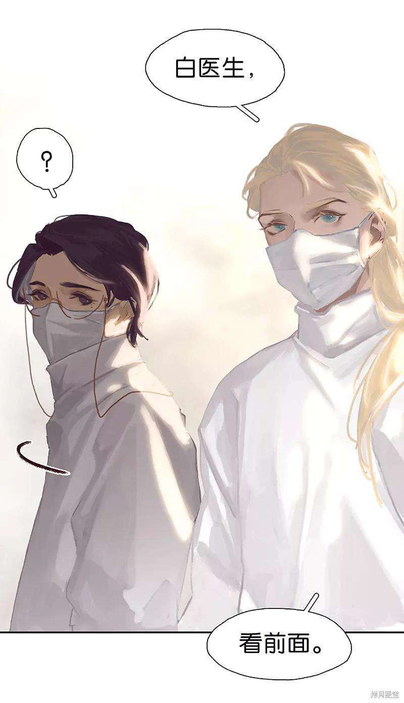 非援助关系小说免费阅读漫画,第68话1图