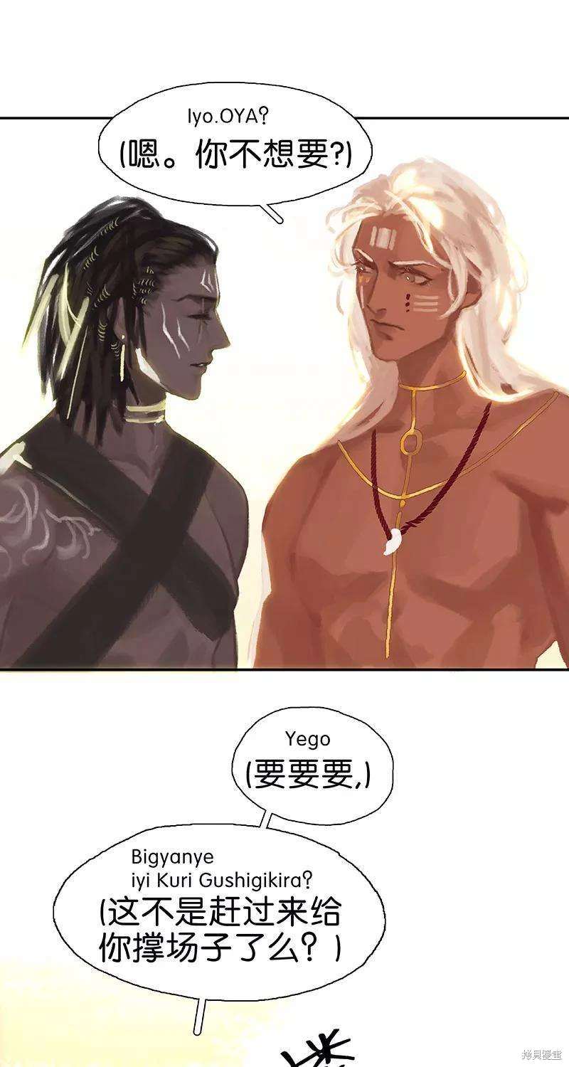 非援助关系是什么意思漫画,第59话5图