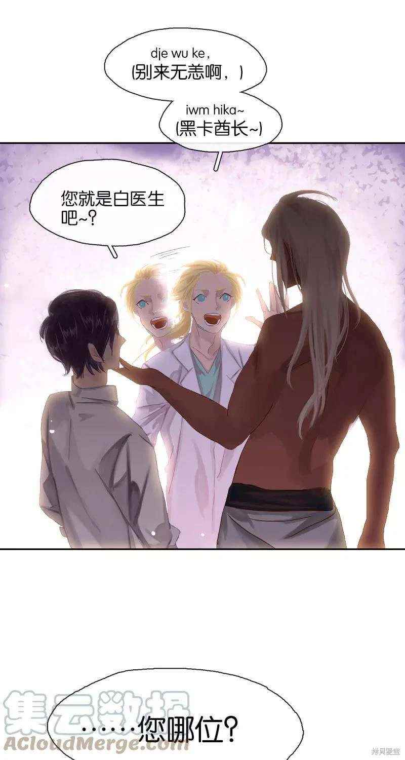非援助关系漫画免费全集漫画,第14话3图