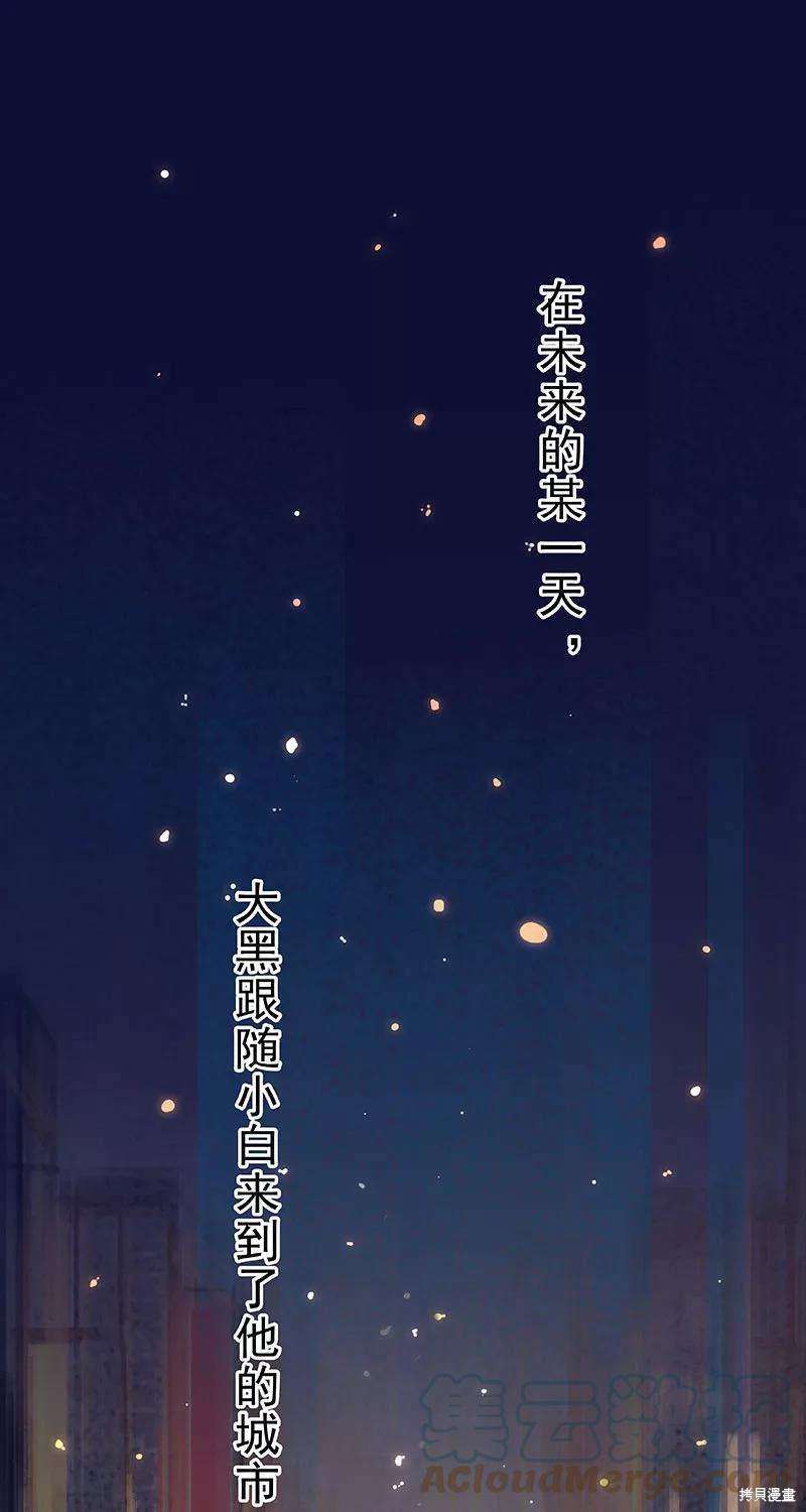 非援助关系漫画第一季漫画,番外2A3图