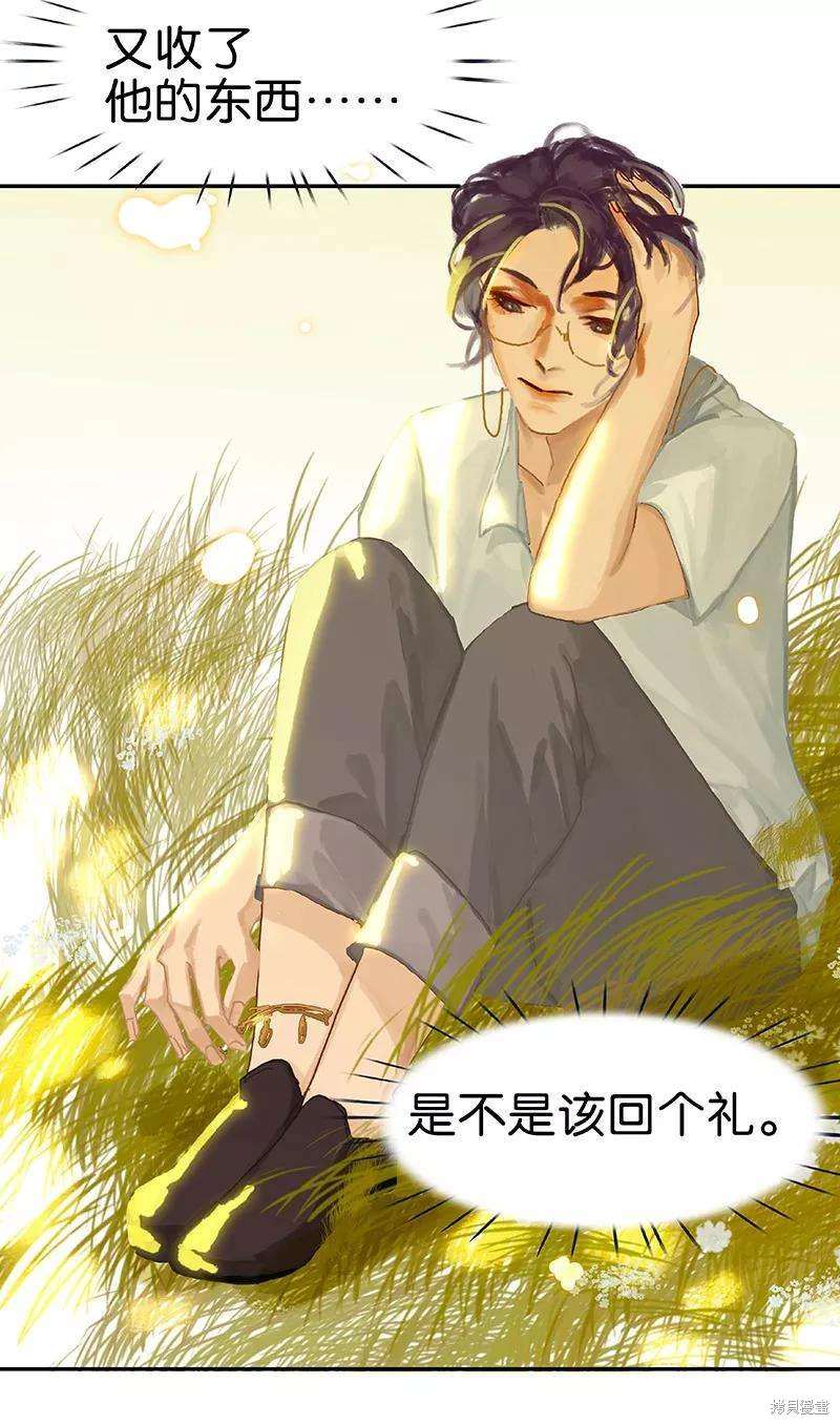 非援助关系漫画下拉漫画,第57话4图