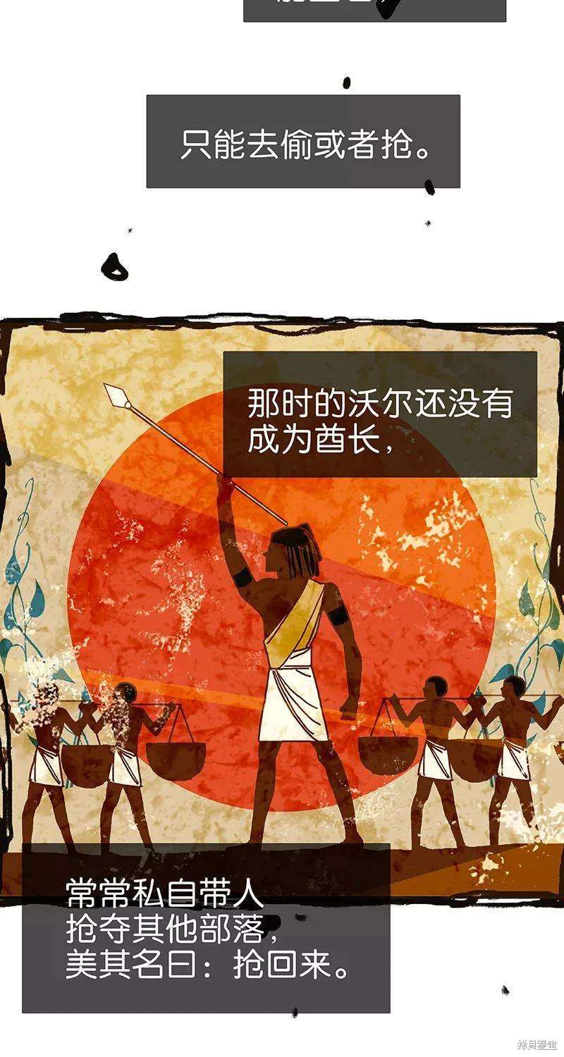 非援助关系第二季漫画漫画,第44话4图