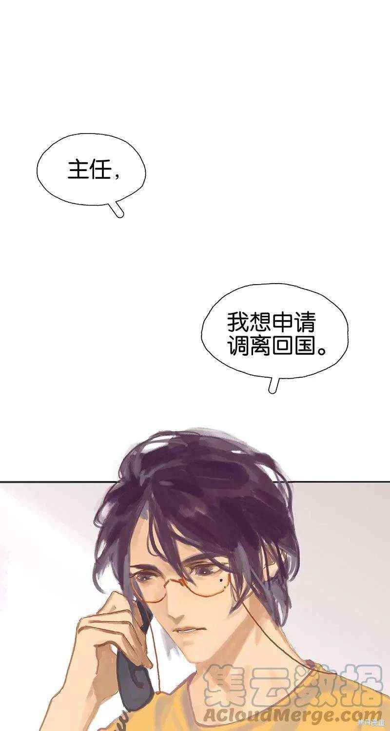 非援助关系免费下拉式漫画漫画,第15话3图