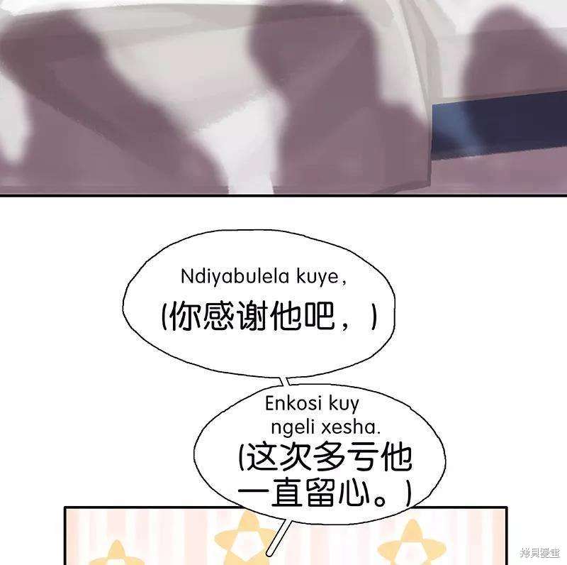 非援助关系漫画全集漫画,第51话4图