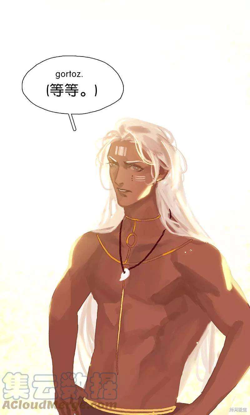 非援助关系是什么漫画,第60话3图