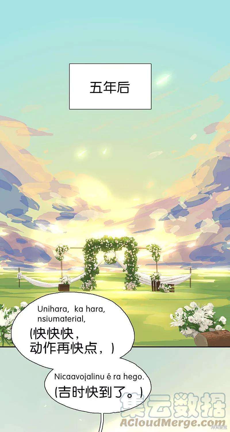 非援助关系漫画在线阅读漫画,番外33图
