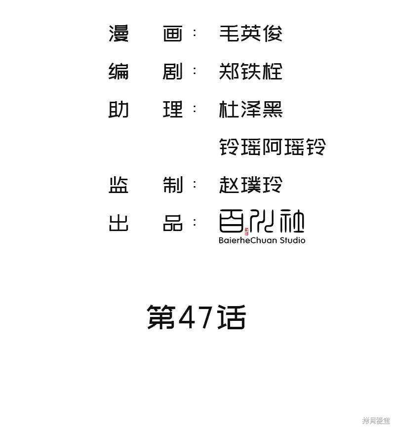 非援助关系小说免费阅读漫画,第47话2图