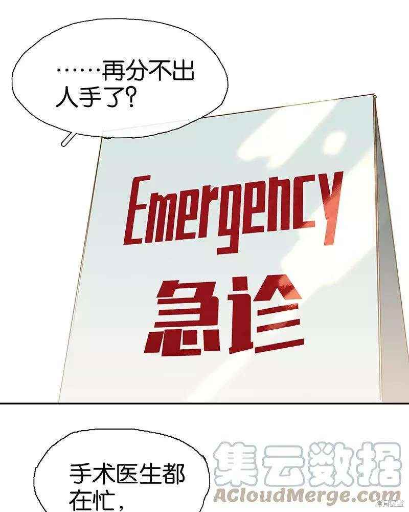 非援助关系讲解视频漫画,第16话3图