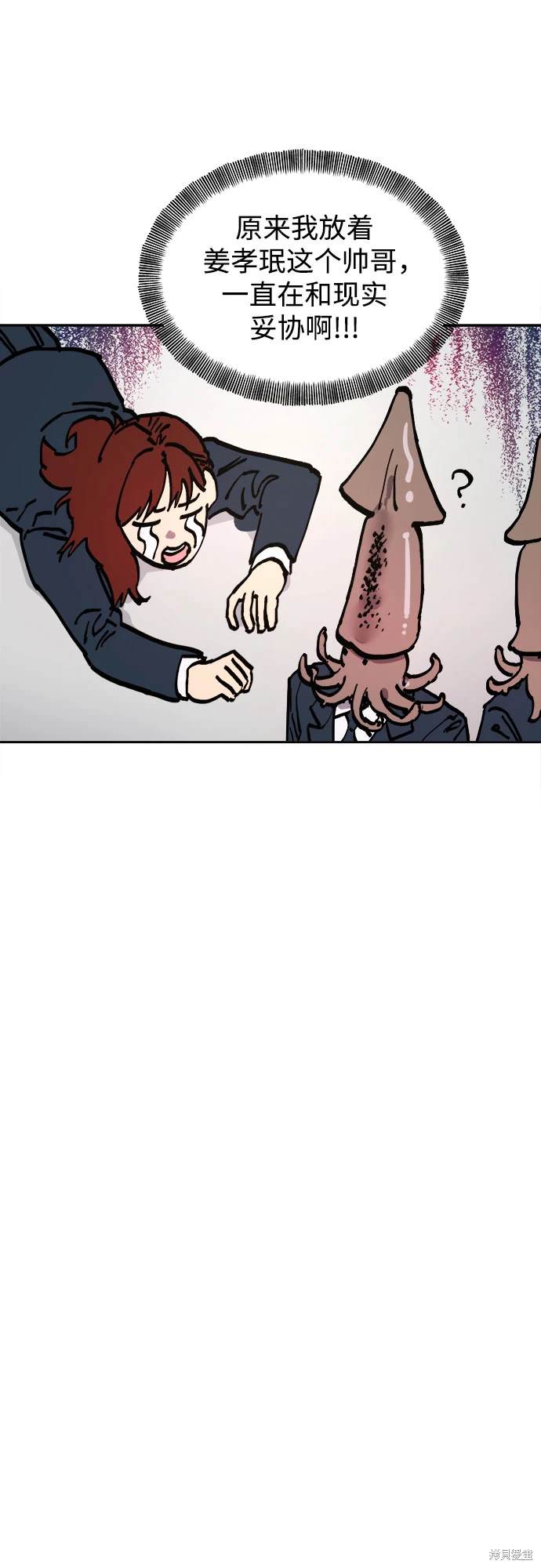 少女的审判超话漫画,第188话5图