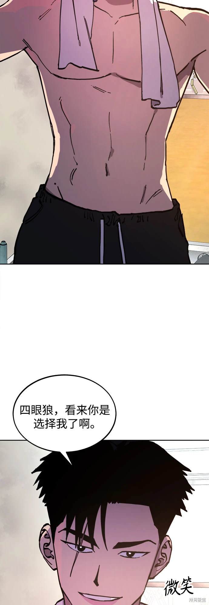 少女的审判电视剧漫画,第191话3图