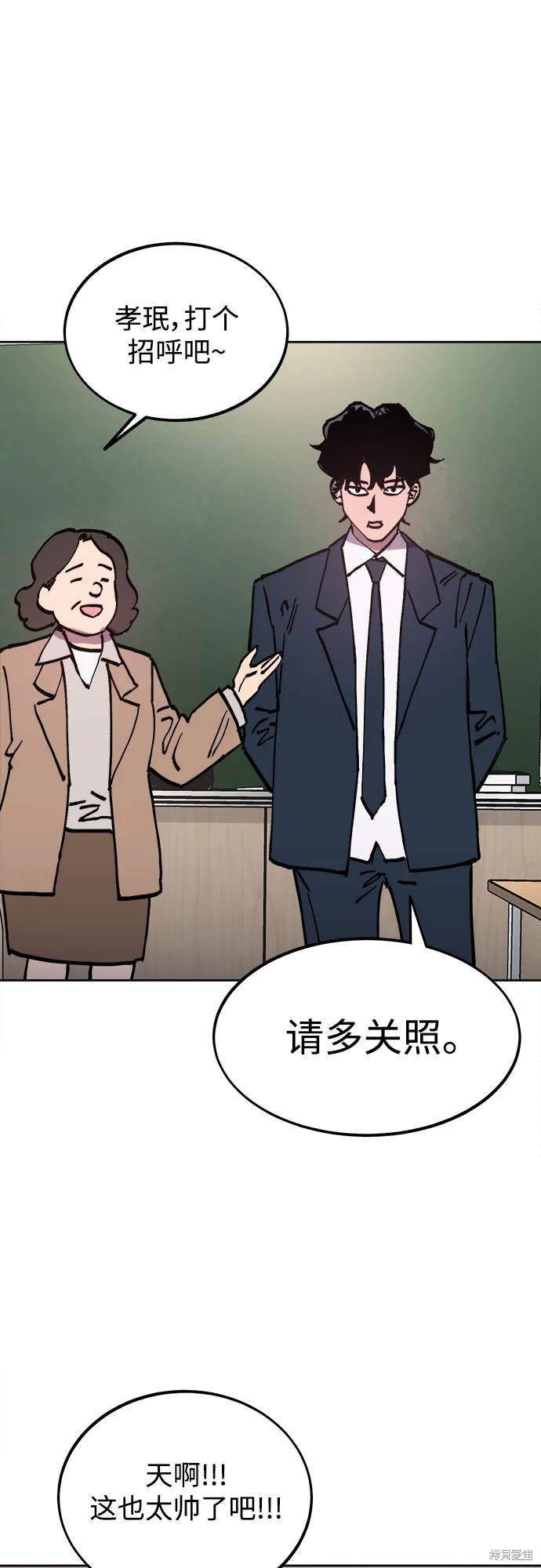 少女的审判超话漫画,第188话3图