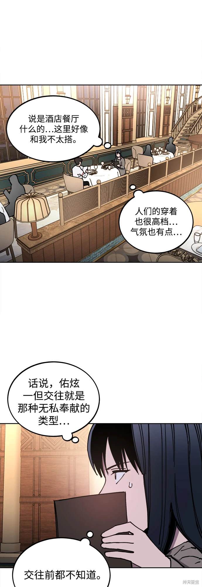 少女的审判漫画在线免费漫画,第190话3图