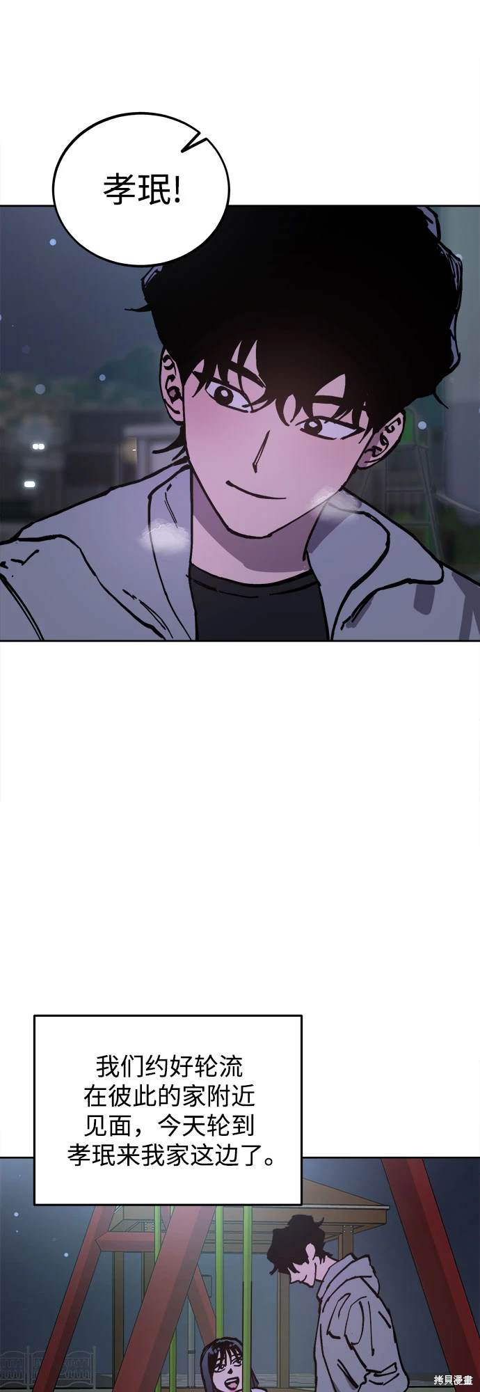 少女的审判免费看全集漫画,第189话3图