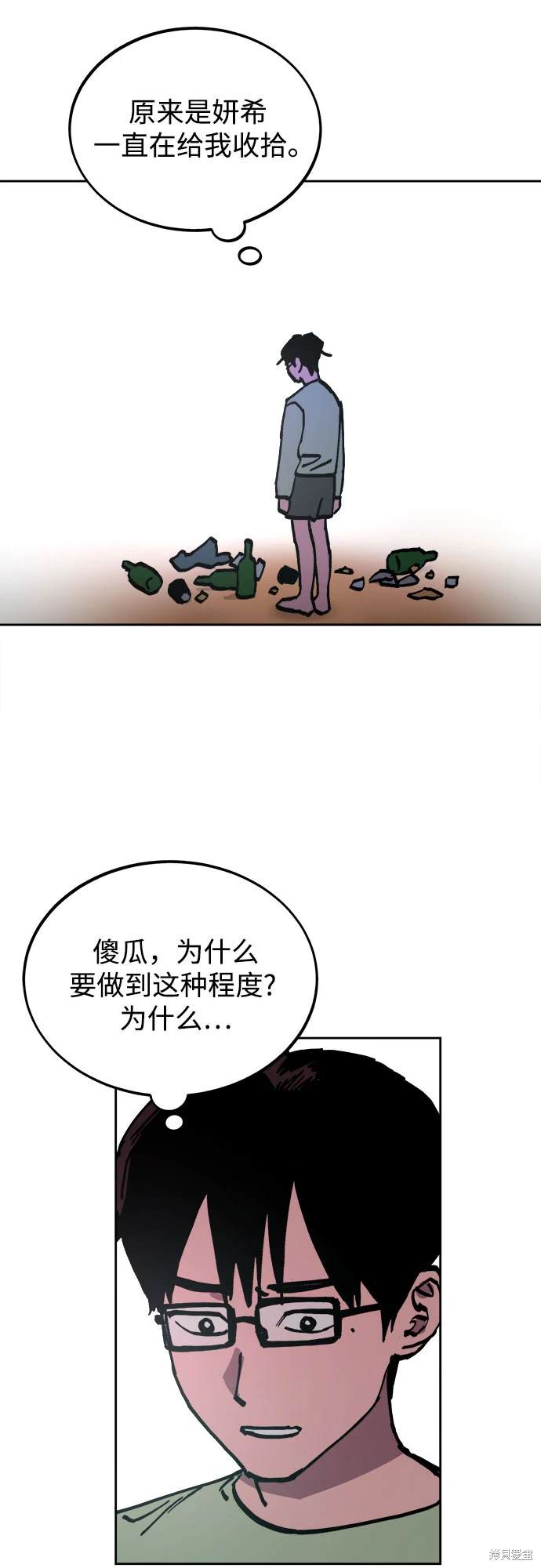 少女的审判免费看全集漫画,第186话4图