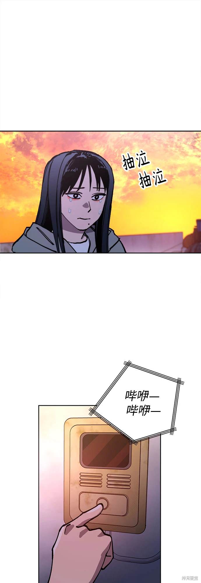 少女的审判电视剧漫画,第191话1图