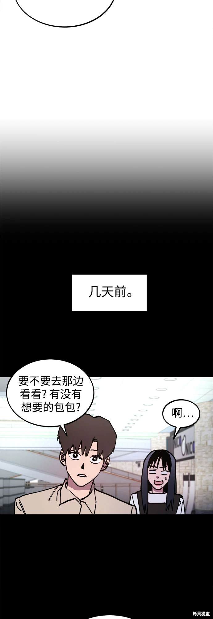 少女的审判漫画在线免费漫画,第190话4图