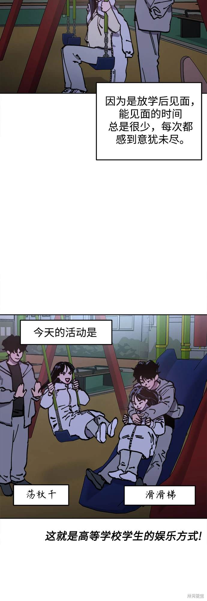 少女的审判免费看全集漫画,第189话4图