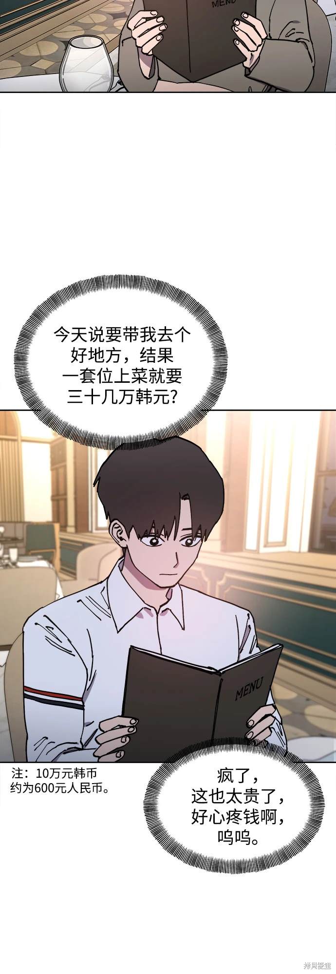 少女的审判漫画在线免费漫画,第190话2图