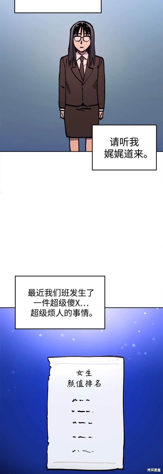 少女的审判小说免费阅读酒青漫画,第187话5图