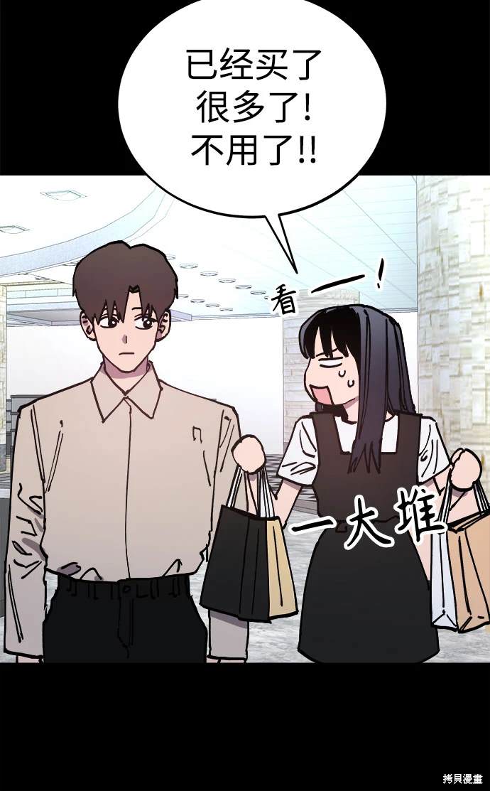 少女的审判漫画在线免费漫画,第190话5图