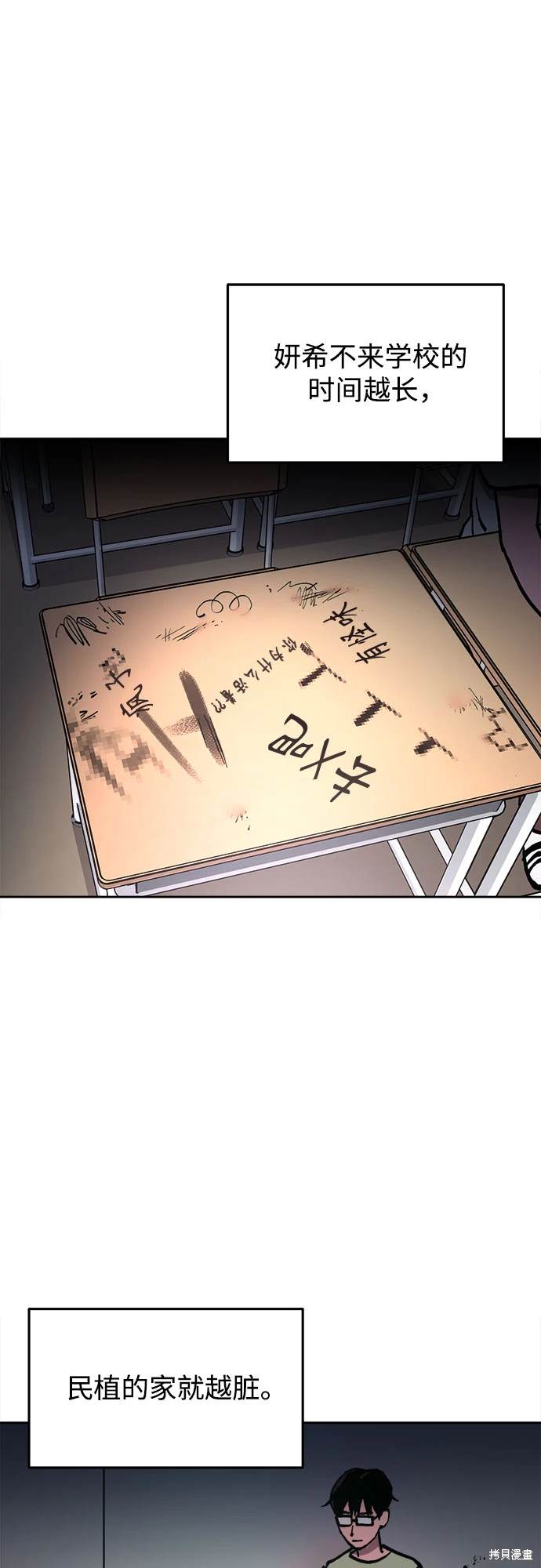 少女的审判免费看全集漫画,第186话2图