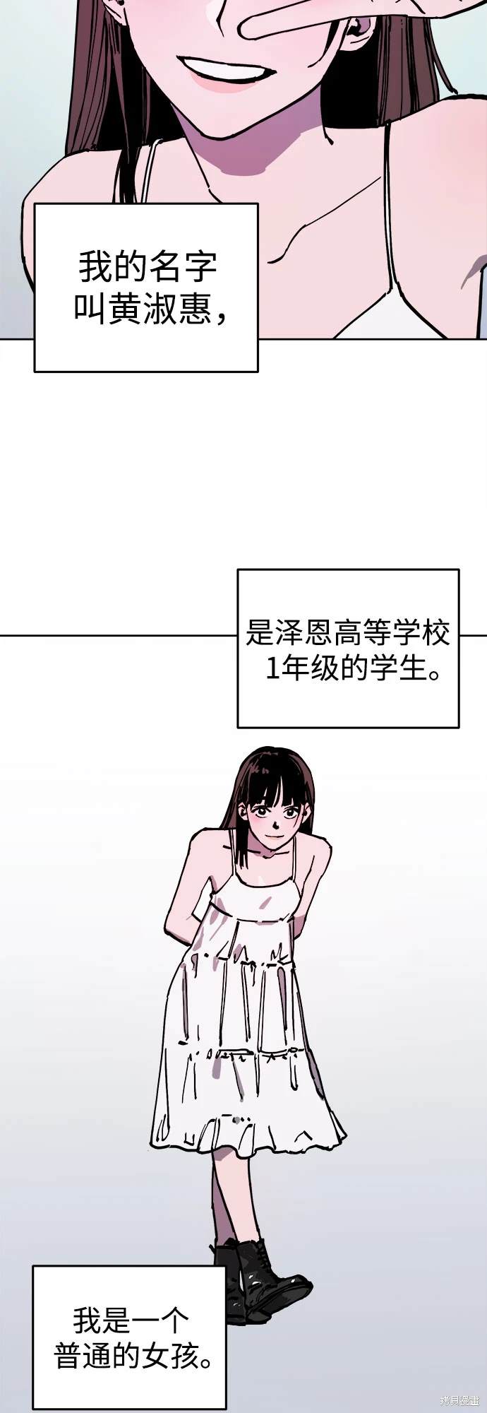 少女的审判小说免费阅读酒青漫画,第187话3图