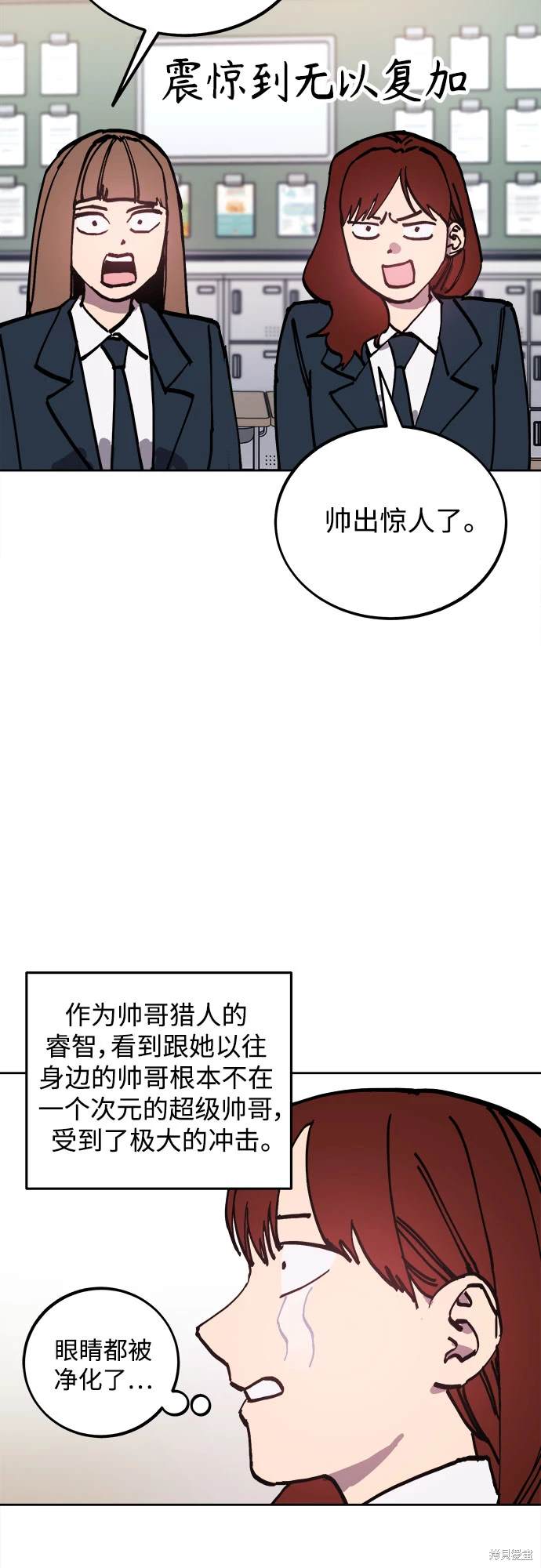 少女的审判超话漫画,第188话4图