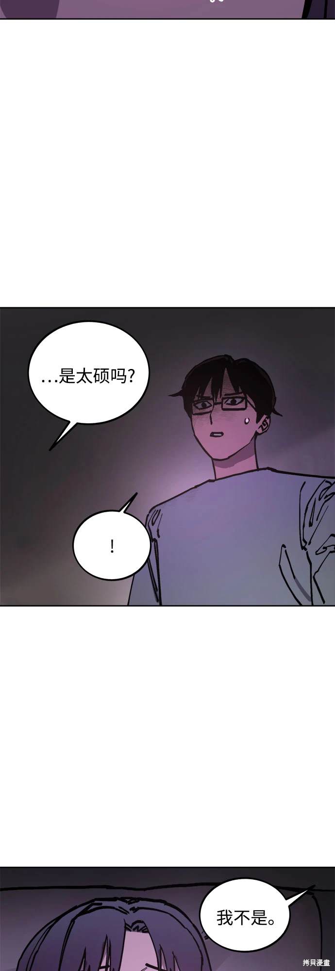 少女的审判韩佑炫喜欢朴佳研漫画,第185话4图