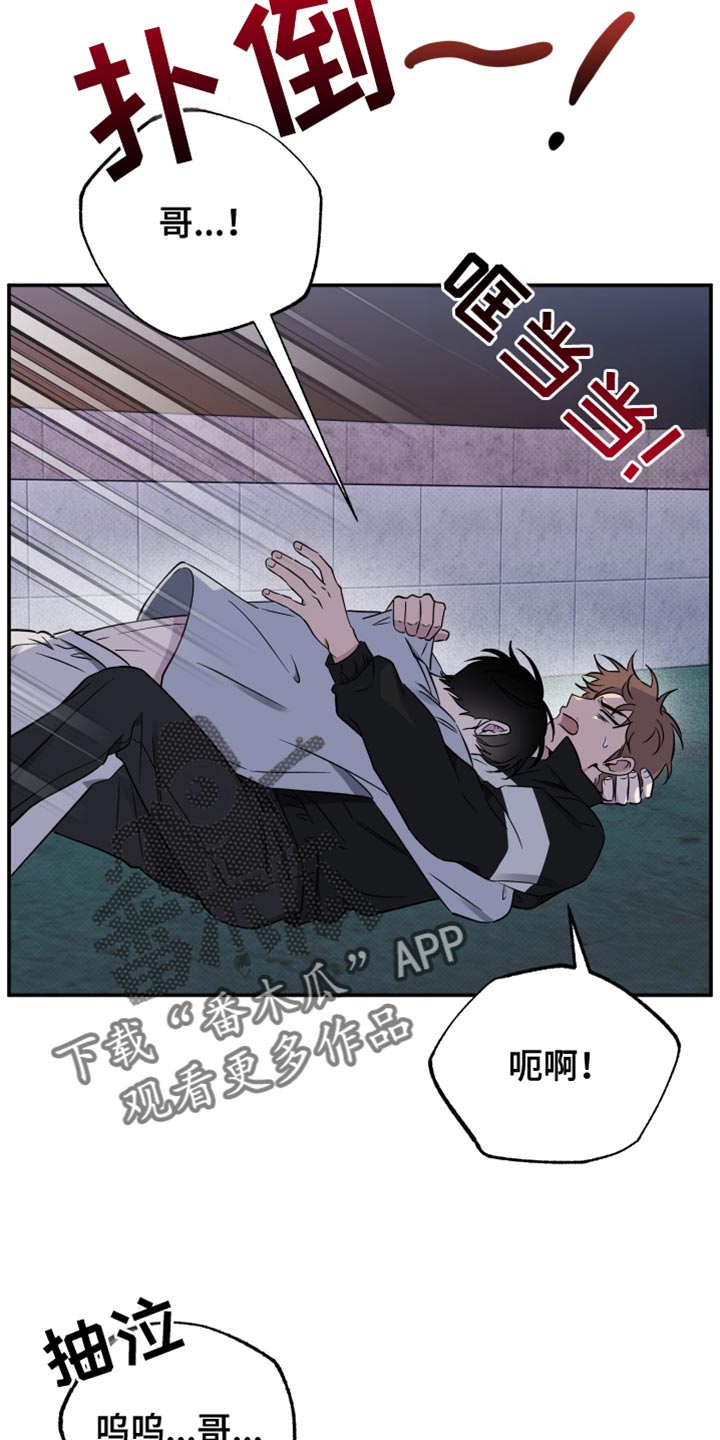 祝你好运里奥漫画,第104话4图