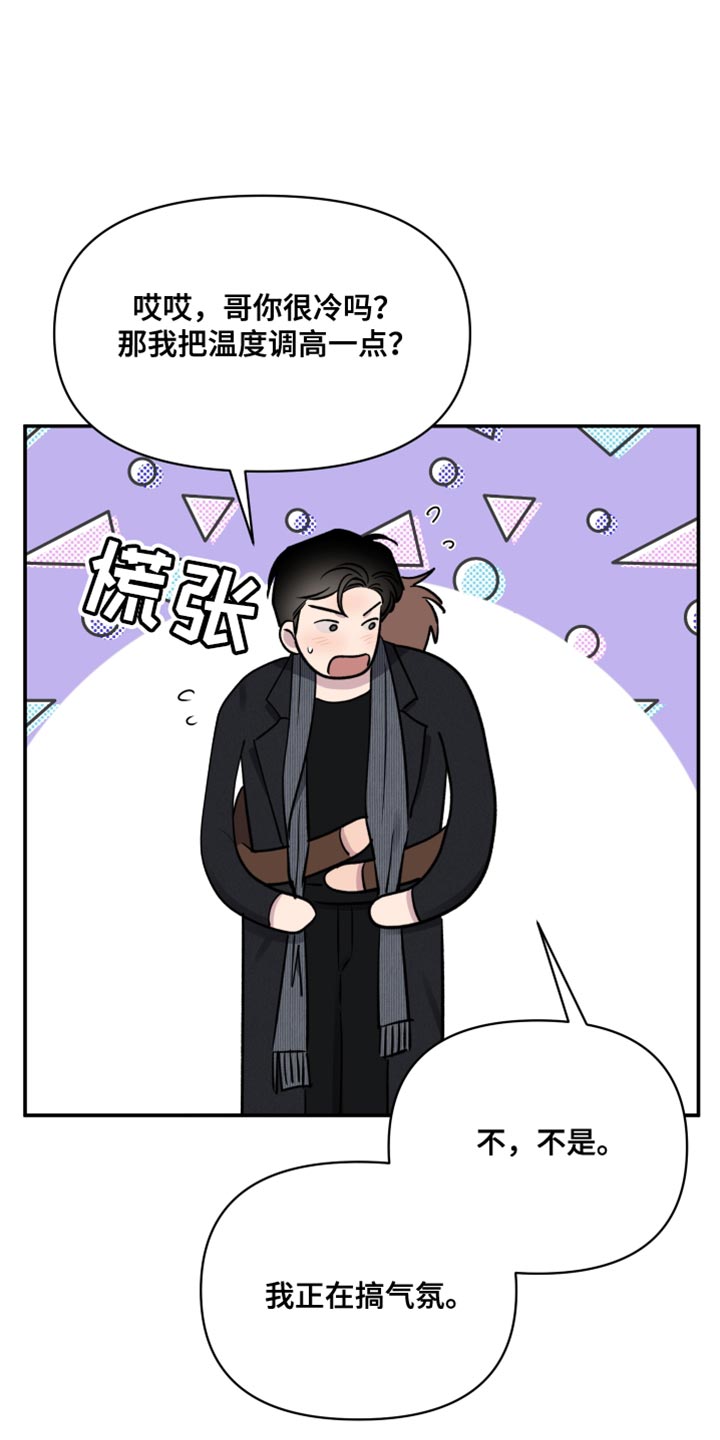 祝你好运发大财广场舞漫画,第109话5图