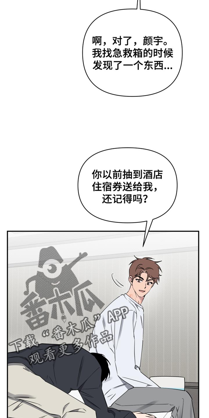 祝你好运图片表情包漫画,第105话4图