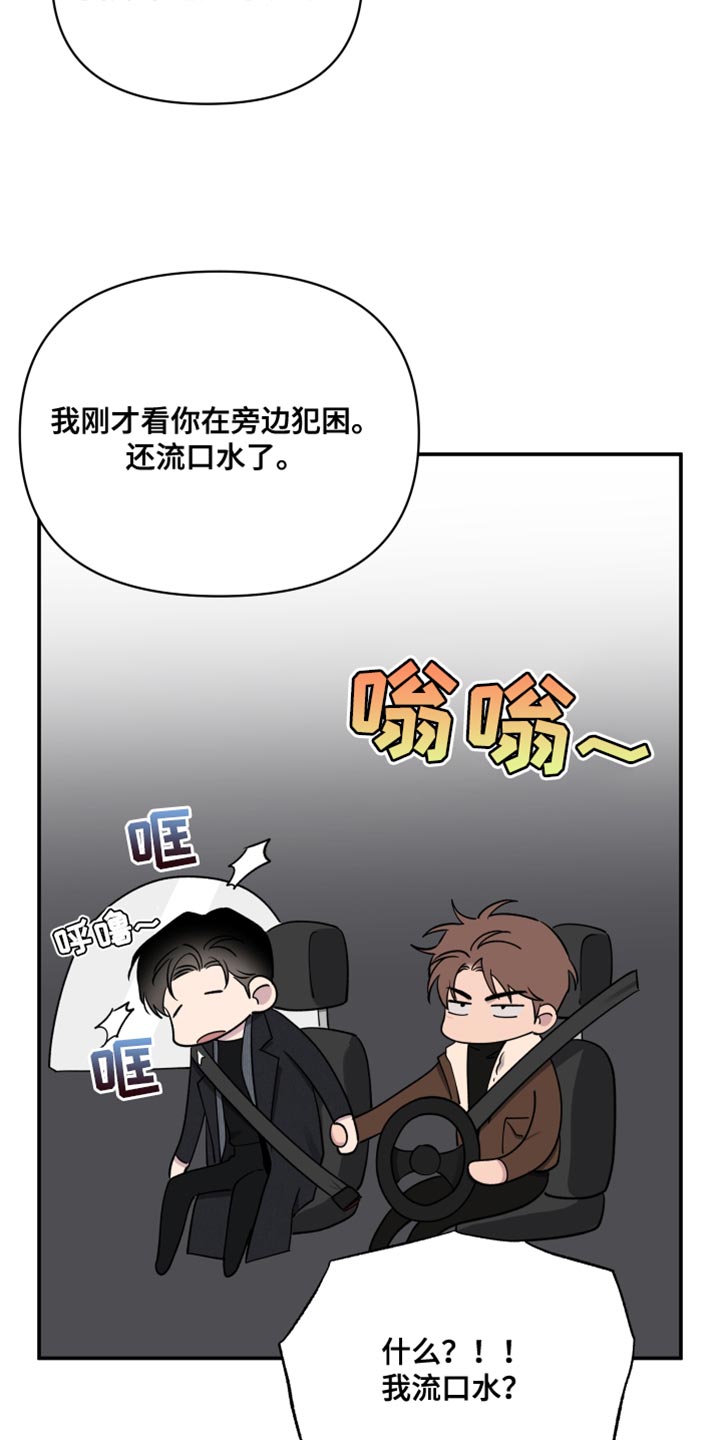 祝你好运里奥格兰德电影在线观看漫画,第108话3图