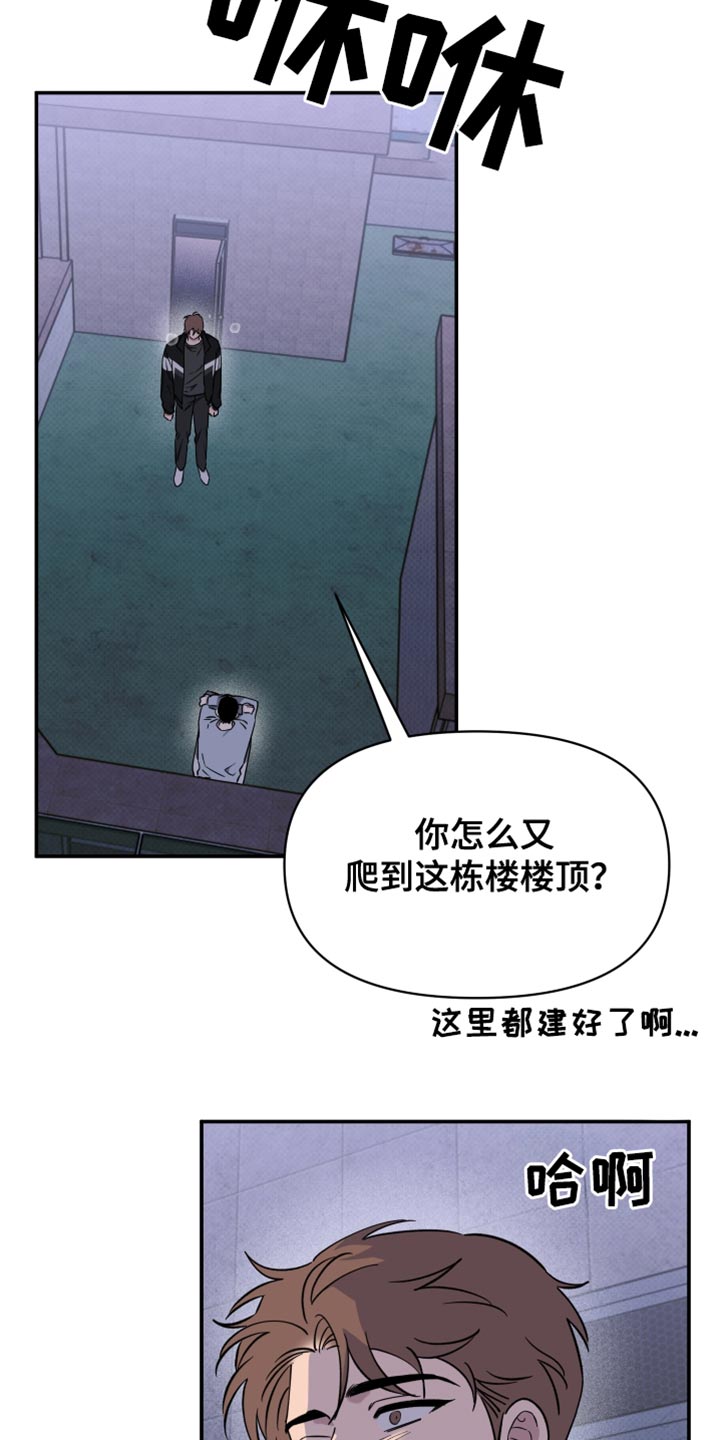 祝你好运动画电影国语漫画,第103话5图