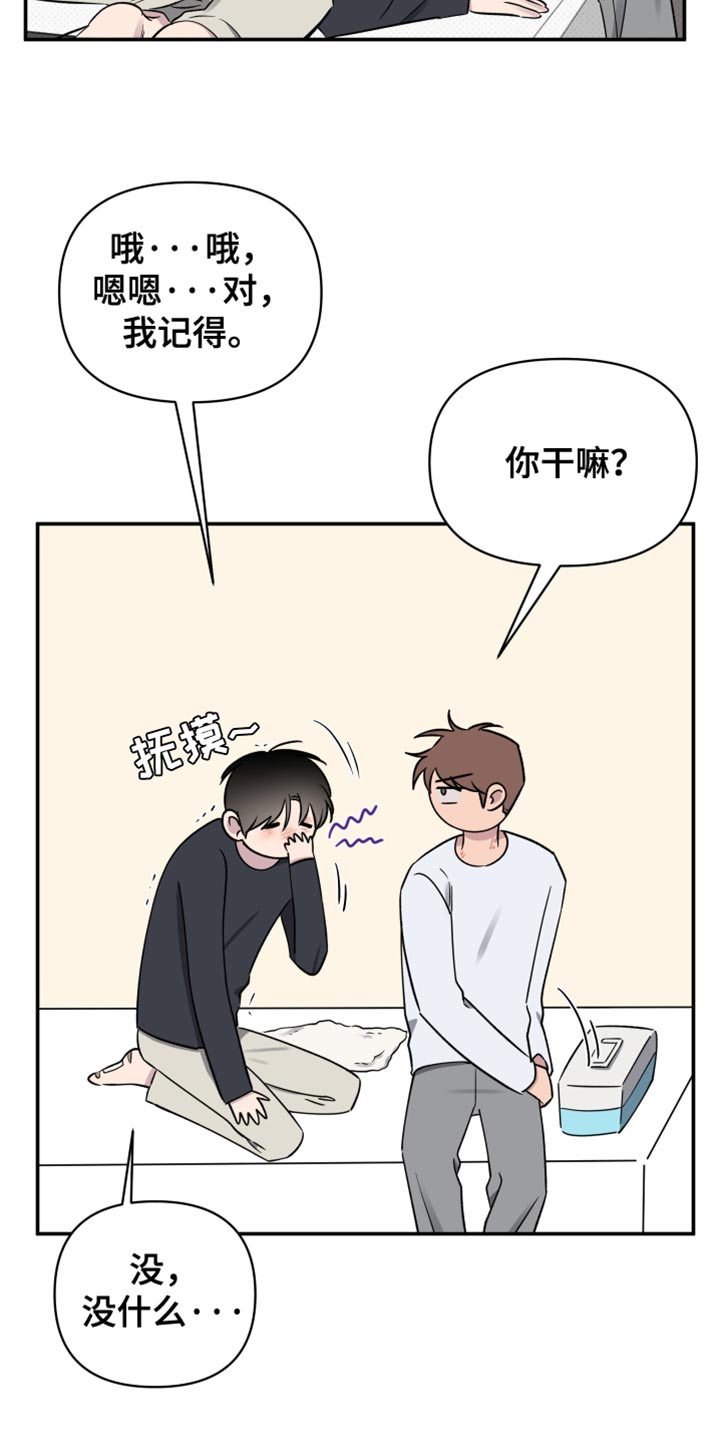 祝你好运图片表情包漫画,第105话5图